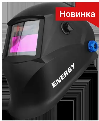 Маска сварщика хамелеон ENERGY STANDARD с АСФ 777 (чёрная)
